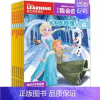 [正版]迪士尼我会自己读第6级 全6册 3-6岁认知学前卡通故事图画书籍绘本儿童识字读物分级阅读冰雪奇缘赛车总动员3狮