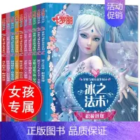 叶罗丽精灵梦 全套10册 [正版]叶罗丽精灵梦漫画书全10册女生仙子娃娃公主童话故事书卡通动漫7-9-10周岁女孩读物儿
