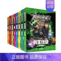 [正版]聪明的顺溜漫画书全套8册6-7-9-10-12岁卡通特种兵军事系列故事书 三四一二年级优选绘本图画书儿童读物注音