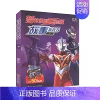 [正版]梦比优斯故事游戏书.下 动漫/卡通 书籍