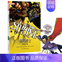 [正版] 漫威—奇异博士1:奇诡之道 四川社 中文全彩漫威漫画宇宙英雄故事绘本卡通动漫儿童复仇者联盟原罪无限善恶轴心X