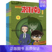 [正版]名侦探柯南抓帧漫画书50-54册 新版5册 日本卡通漫画悬疑名侦探柯南推理小说故事书小学生漫画 7-9-12岁