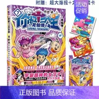 [正版]你好三公主漫画书龙仙传第7卷 阿桂校爆笑校园幽默动漫冷笑话搞笑励志故事书成人治愈学生卡通疯了桂宝漫画书全套作者