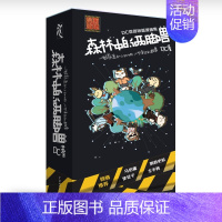 [正版] 森林中的两脚兽 DC 暖萌可爱治愈文学卡通动漫画手绘本 治愈系解压书籍成人漫画职场励志暖心故事书