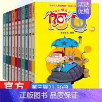 [正版]校园爆笑王 阿U漫画书升级版全集全套21-30册第三辑共10册 爆笑校园儿童故事书6-9-10-12-15岁搞笑