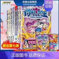 [正版]你好三公主漫画书全套7册龙仙传 探险游乐萌宠宇宙大爆笑励志故事漫画书籍疯了桂宝阿桂儿童搞笑卡通书校园动画卡通故事