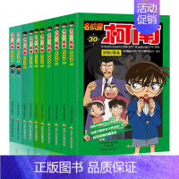 [正版] 名侦探柯南抓帧漫画21-30册日本卡通漫画悬疑名侦探柯南推理小说连环画故事书小学生漫画书9-12岁少儿读物