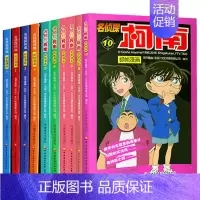 [正版]名侦探柯南抓帧漫画1-10册日本经典卡通剧场版漫画悬疑名侦探柯南漫画推理小说连环画故事书小学生漫画书9-12