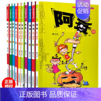 [正版]阿衰漫画全集11-20册全套10本猫小乐编星太奇豌豆呆头大话降龙同漫画书籍7-8-9-10儿童学生幽默卡通故事豌