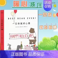 [正版]一见你就好心情 莉兹克里莫著逗趣卡通故事连环画校园职场白领减压课外阅读漫画绘本书你今天真好看我和老爸我可以咬一口