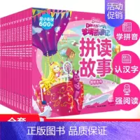 [正版]芭比梦境奇遇记拼读故事套装全12册带拼音注音版学前孩子的识字能力卡通书专为3-6岁学龄前孩子轻松掌握600个基础