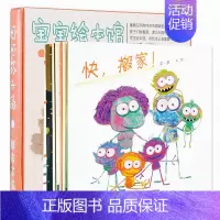 [正版]宝宝绘本馆童趣特辑全套8册宝宝绘本编委会编绘画/漫画/连环画/少儿卡通故事0-3-6岁儿童绘本亲子阅读幼儿启蒙教