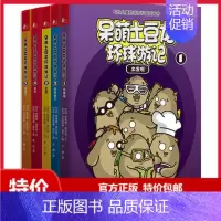 [正版] 呆萌土豆龙环球游记全套共5册 马克西姆瑟尔 5-8岁少儿童可爱搞笑幽默卡通动漫画趣味故事绘本 科普知识百科