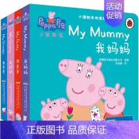 [正版]小猪佩奇双语故事纸板书全套4册 peppa pig中英双语我爸爸妈妈爷爷奶奶全集 少儿童早教绘本漫画卡通0-3-