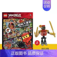 乐高超级大搜索 机器人武士在哪里 [正版]乐高幻影忍者 超级大搜索 机器人武士在哪里 乐高系列男孩卡通漫画故事益智游戏玩