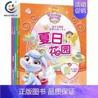 [正版]迪士尼萌宠全景立体小手工全4册 幼少儿童益智游戏 0-3-6-8岁沙滩游乐场DIY自制3D模型 夏日花园卡通