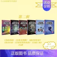 [正版]我的世界冒险故事图画书第2辑7-12 共6册7岁-12岁小读者的游戏图画书青少儿童游戏启蒙认知逻辑思维积木乐高卡