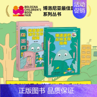 绿波波生存指南[套装2册] [正版]低幼童书集合图画书绘本系列随选 3-6周岁绘本动漫卡通故事书 学会包容与接纳 儿童图