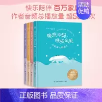 晚安妈妈,晚安宝贝[套装4册] [正版]低幼童书集合图画书绘本系列随选 3-6周岁绘本动漫卡通故事书 学会包容与接纳 儿