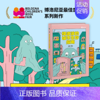 绿波波的城市生存指南 [正版]低幼童书集合图画书绘本系列随选 3-6周岁绘本动漫卡通故事书 学会包容与接纳 儿童图书 儿