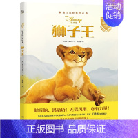 迪士尼经典绘本·狮子王 [正版]低幼童书集合图画书绘本系列随选 3-6周岁绘本动漫卡通故事书 学会包容与接纳 儿童图书