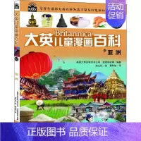 [正版]亚洲 韩国波波讲故事 编 张科佳 译 (韩)孩之队 绘 卡通漫画 少儿 湖南少年儿童出版社 图书