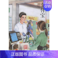 [正版]支付宝 关义军 绘画/漫画/连环画/卡通故事少儿 图书