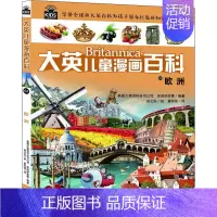 [正版]欧洲 韩国波波讲故事 编 章科佳 译 (韩)孩之队 绘 卡通漫画 少儿 湖南少年儿童出版社 图书