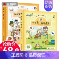 [正版]和爸爸一起种植物和妈妈一起做西餐2册精装 6-14岁 44种食谱秘籍 科普亲子启蒙早教童话故事书卡通漫画连环画图