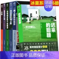 [正版] 冰菓/冰菓系列1-6全套装6册 米泽穗信 天闻角川青春校园侦探悬疑推理文学轻小说 卡通动漫画小说收绘本故事