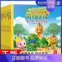 [正版]内心强大的我:萌鸡小队儿童自信培养漫画故事 点读版(全8册) 奥飞娱乐 著 童研社 编 卡通漫画 少儿 海天出版