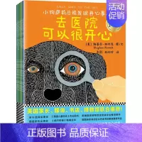 [正版]小狗萨莉总能发现开心事儿全5册套装 儿童卡通故事绘本图画书 3-4-5-6-7-8岁少年儿童启蒙家教益智游戏智力