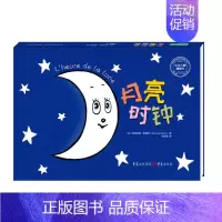 [正版]月亮时钟 幼儿童成长教育早教启蒙育儿书籍 培养孩子好习惯性格 少儿童插画卡通漫画睡前故事绘本撕不烂童书 给孩子讲