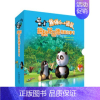 [正版] 熊猫和小鼹鼠 “拥抱好品德”图画故事书 央视动画有限公司小白鸽童书馆 书店 卡通动漫书籍 畅想书