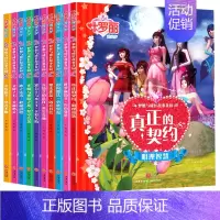[正版]精灵梦叶罗丽漫画书公主书全集10册注音版 夜萝莉娃娃仙子的书儿童图书绘本读物3-6-7-9-10-12岁卡通动漫