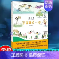 [正版] 宇宙的另一边 陈诗哥 海天出版社 儿童小说书籍 深圳市海天出版社有限责任公司 绘画漫画连环画卡通故事少儿 读买