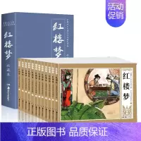 [正版]全套12册典藏版中国古典文学四大名著红楼梦连环画小人书原著儿童故事书漫画书老版少儿漫画怀旧儿童经典卡通图文并茂黑