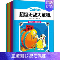 [正版]书店 超级无敌大笨狗(全6册) 比利时著名漫画大师迪帕创作的经典漫画 儿童卡通动漫故事书 儿童睡前故事图画书 图