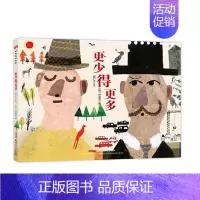 [正版] 更少得更多(精装绘本)郝先生 好绘本系列 郝广才文(西)何雷洛图 适合6-12岁儿童阅读 连环画卡通故事 青少