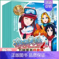 [正版]泡泡美人鱼故事书全套5册儿童童话绘本卡通公主动漫漫画书 3-6-9-12岁女孩睡前读物 幼儿园小学生一二三四年级
