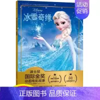 [正版]冰雪奇缘注音版迪士尼国际金奖动画电影故事书0-3-6岁儿童绘本童话动漫卡通连环画6-9岁小学生一二年级注音课外读
