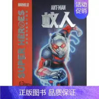 [正版]书店超级英雄成长故事集 蚁人 海豚传媒 长江少年儿童出版社 卡通动漫 图书籍