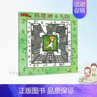 [正版]玛德琳卡的狗 绘画/漫画/连环画/卡通故事少儿世界插画大师彼得·西斯经典绘本学习了解知识儿童绘本启蒙阅读幼儿亲子