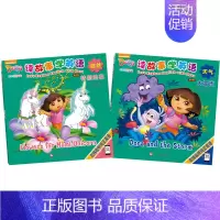 [正版]读故事学英语-爱探险的朵拉-第六辑-全2册 埃瑞克·维内尔 文化发展出版社 卡通 书籍