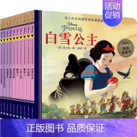 [正版]迪士尼全明星经典故事图画书·第1辑(全10册) 美国迪士尼 著 郑悦,吴瑕 译 卡通漫画 少儿 上海教育出版社
