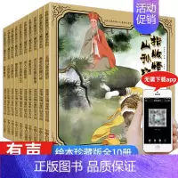 [正版]西游记儿童版绘本第二辑全套10册 儿童3-6-8岁幼儿园一年级四大名著连环画老版经典幼儿漫画书老师卡通动漫怀旧小