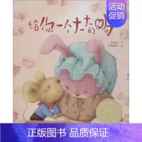 [正版]大白鲸原创图画书很好作品•大白鲸原创图画书XX作品:给你一个大大的吻 陈琪敬 绘画/漫画/连环画/卡通故事少儿