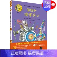 [正版]英国儿童图书奖温妮女巫魔法绘本 精装珍藏版 温妮和捣蛋骑士 7-10岁小学生课外阅读书籍 儿童卡通动漫故事书 童