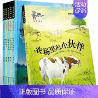 [正版]探索动物之旅 奇趣动物绘本丛书3-6-7-8岁儿童绘本 启蒙益智卡通图画书幼儿园宝宝科普认知一二三年级课外书故事