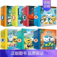 全套70册 海底小纵队1-7辑 [正版]任选 海底小纵队书探险记全套70册彩图大字注音动画片原版儿童故事书3-4-6-8